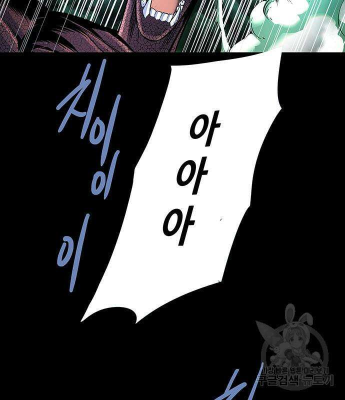 은탄 55화 115