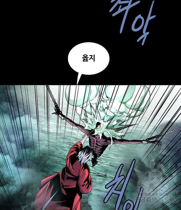 은탄 55화 116