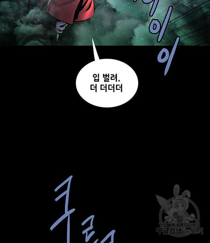 은탄 55화 117