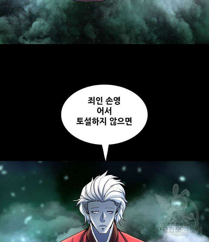 은탄 55화 120