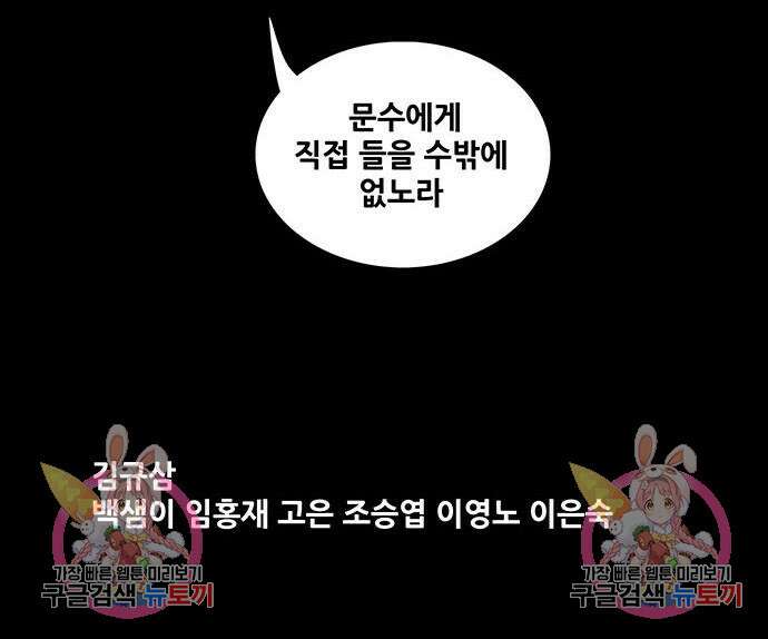 은탄 55화 122