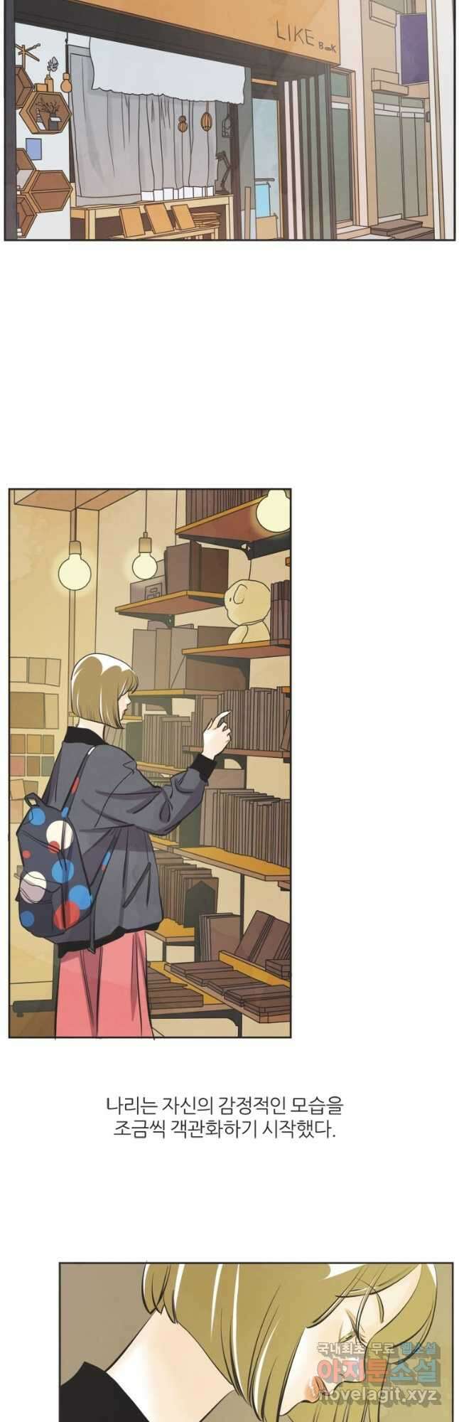 N번째 연애 50화 2