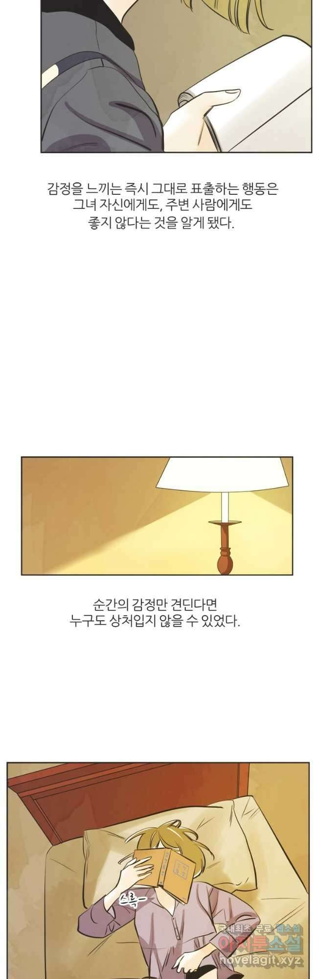 N번째 연애 50화 3