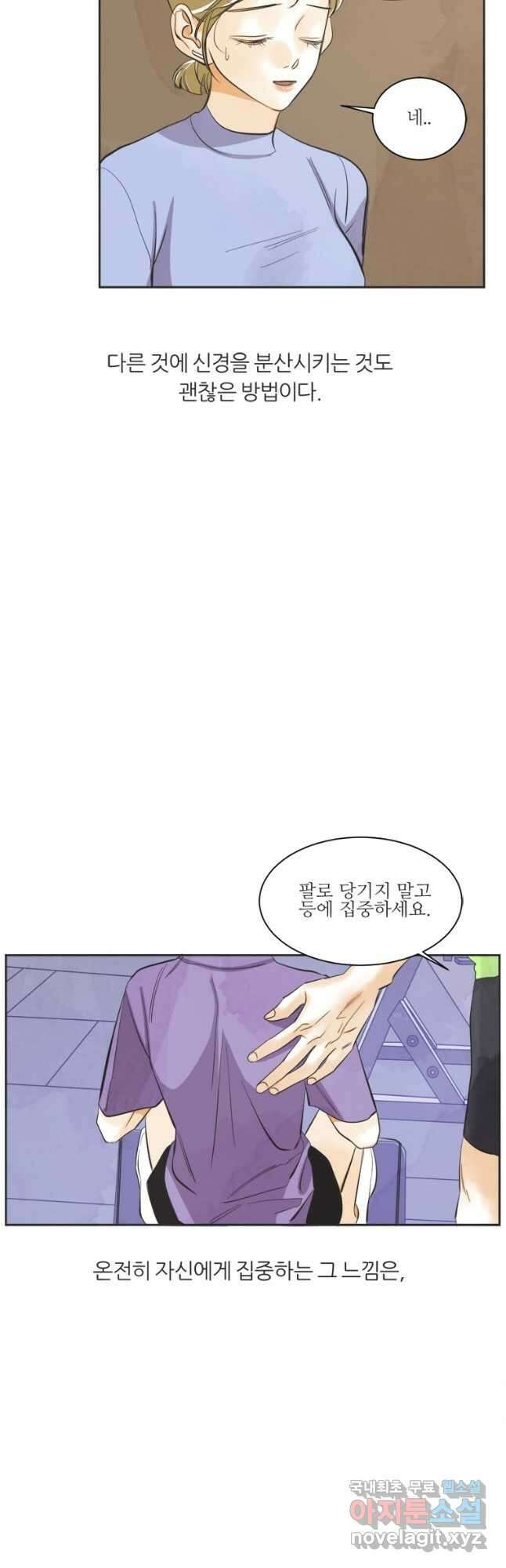 N번째 연애 50화 8