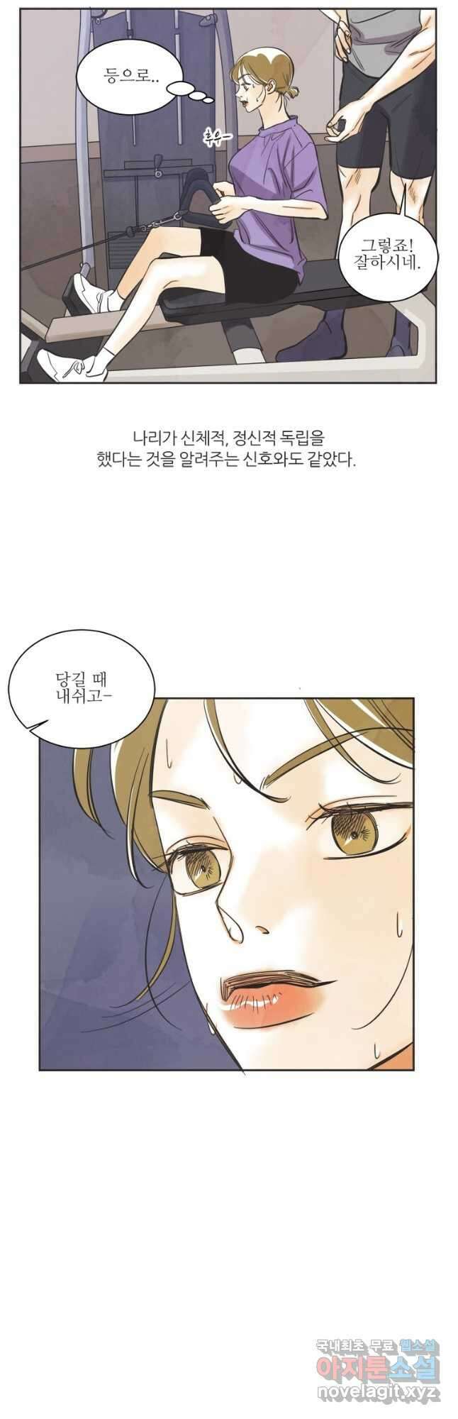 N번째 연애 50화 9