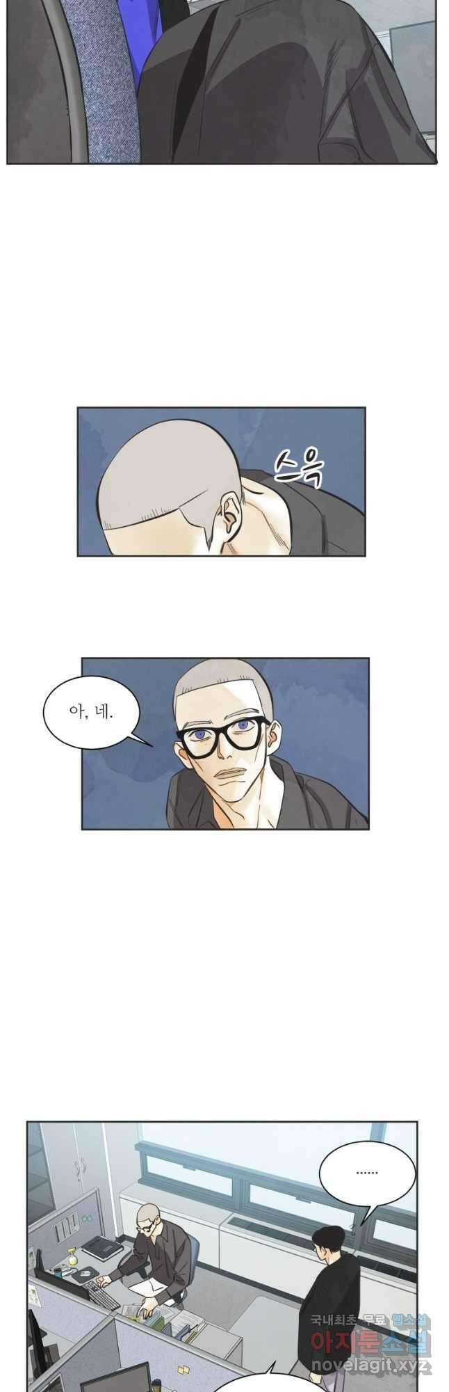 N번째 연애 50화 14