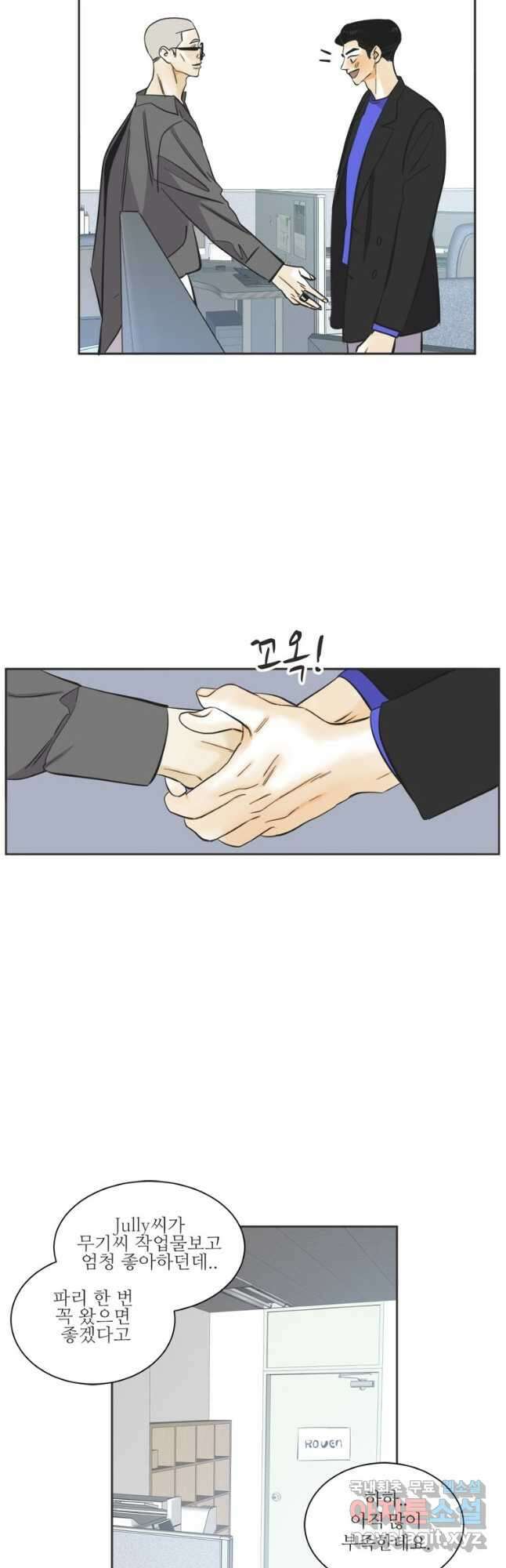 N번째 연애 50화 18