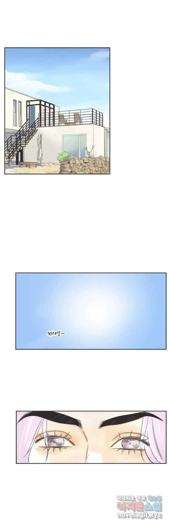 N번째 연애 50화 22