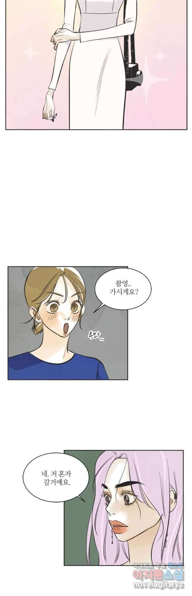 N번째 연애 50화 33