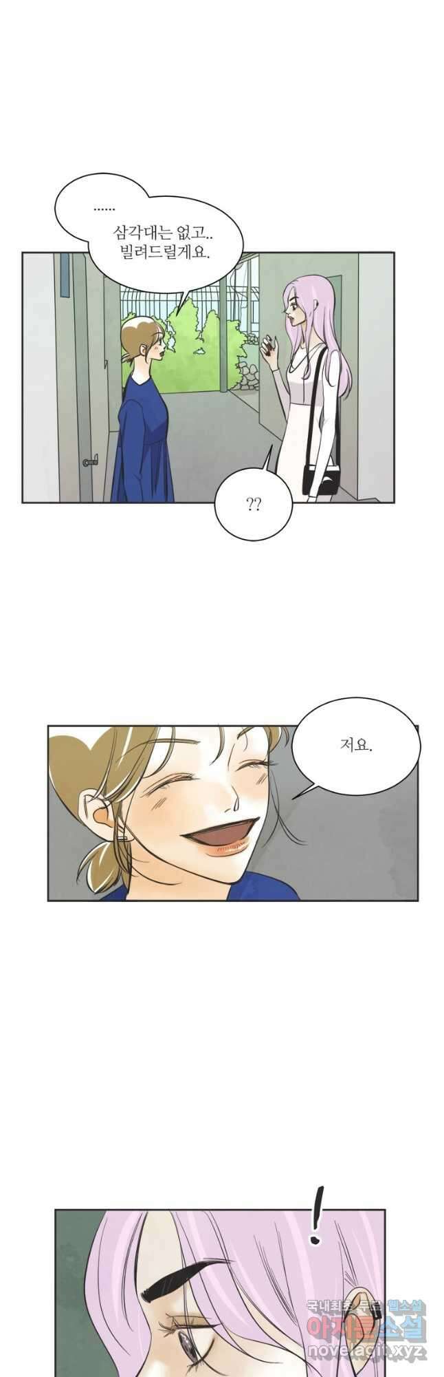 N번째 연애 50화 34
