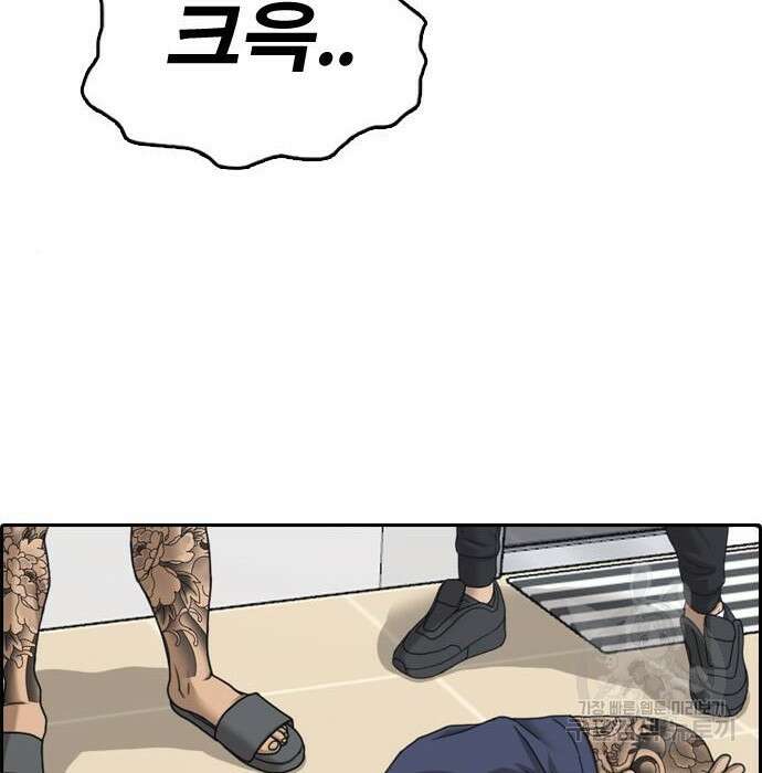 프리드로우 476화 4