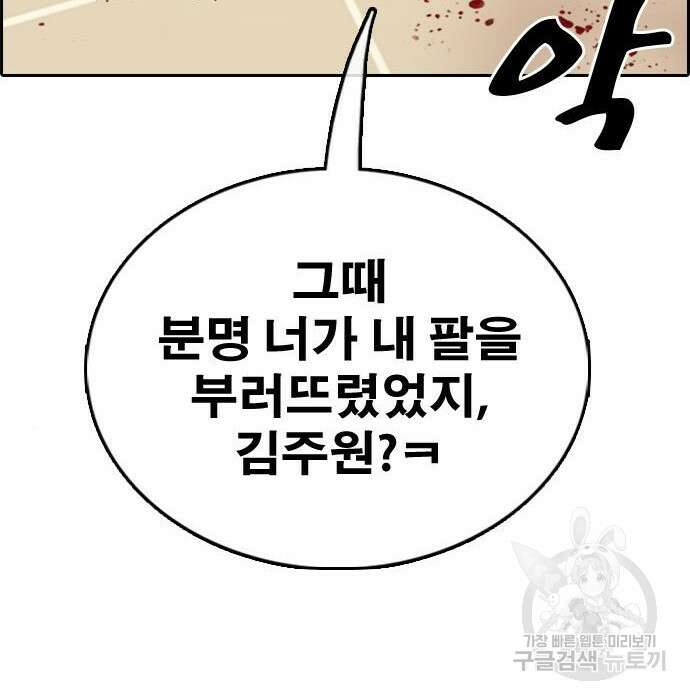 프리드로우 476화 6