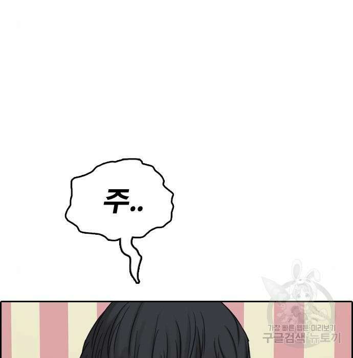 프리드로우 476화 7