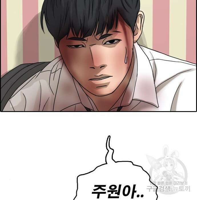 프리드로우 476화 8