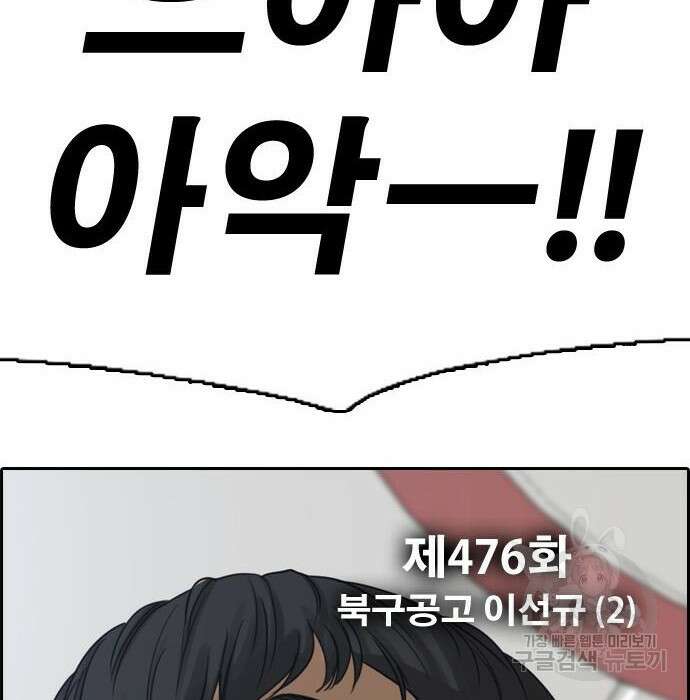 프리드로우 476화 12