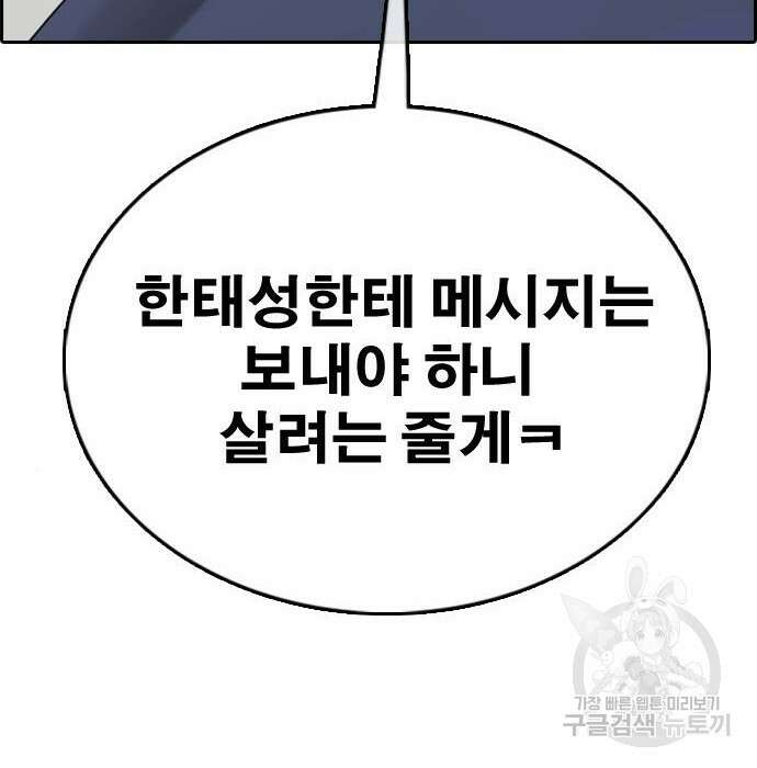 프리드로우 476화 14