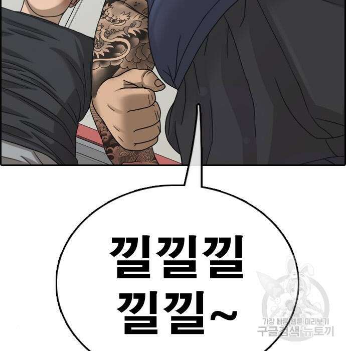 프리드로우 476화 17