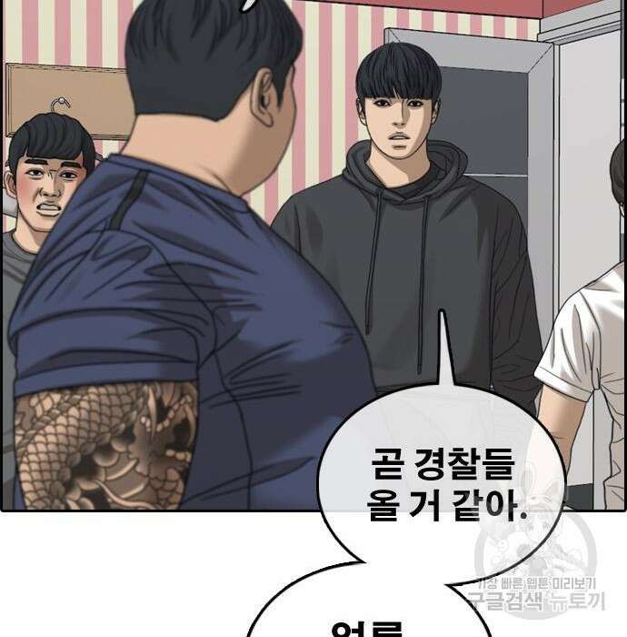 프리드로우 476화 21