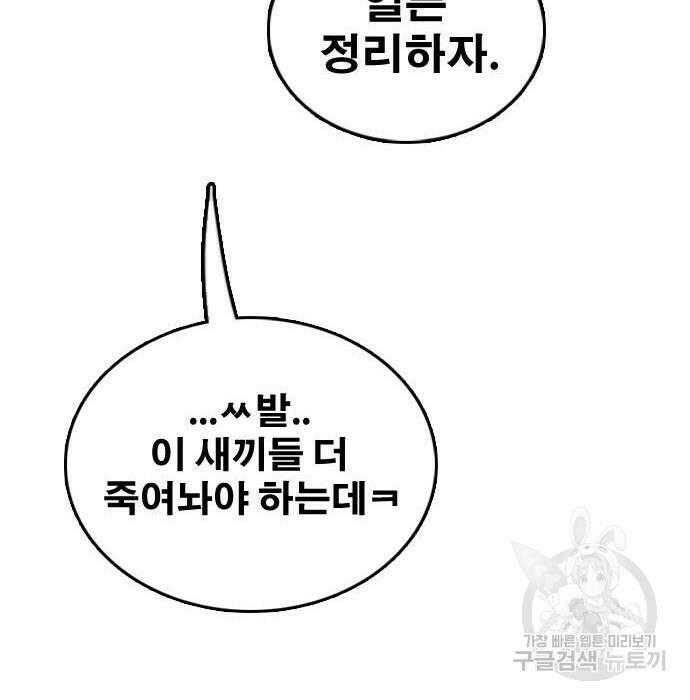 프리드로우 476화 22