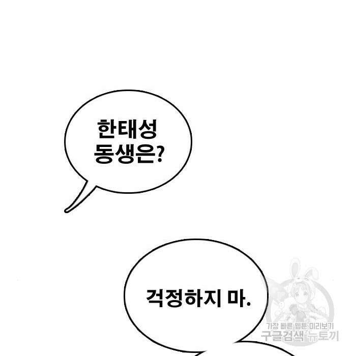 프리드로우 476화 23
