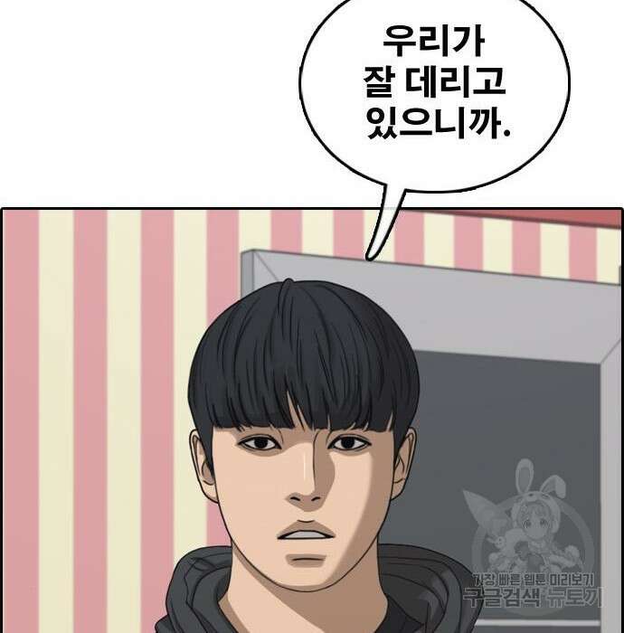 프리드로우 476화 24