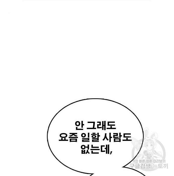 프리드로우 476화 26