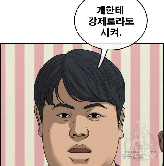 프리드로우 476화 27