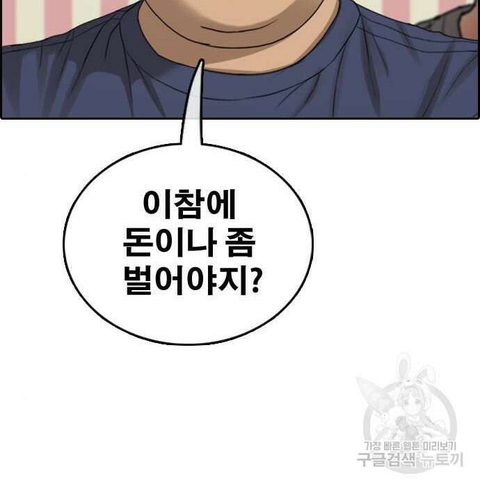 프리드로우 476화 28