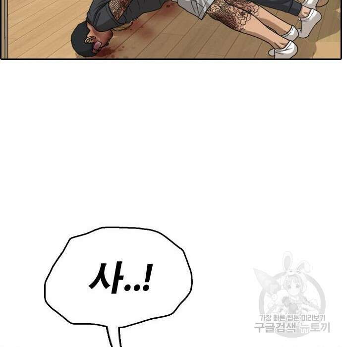 프리드로우 476화 34