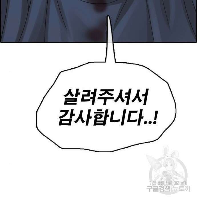 프리드로우 476화 36