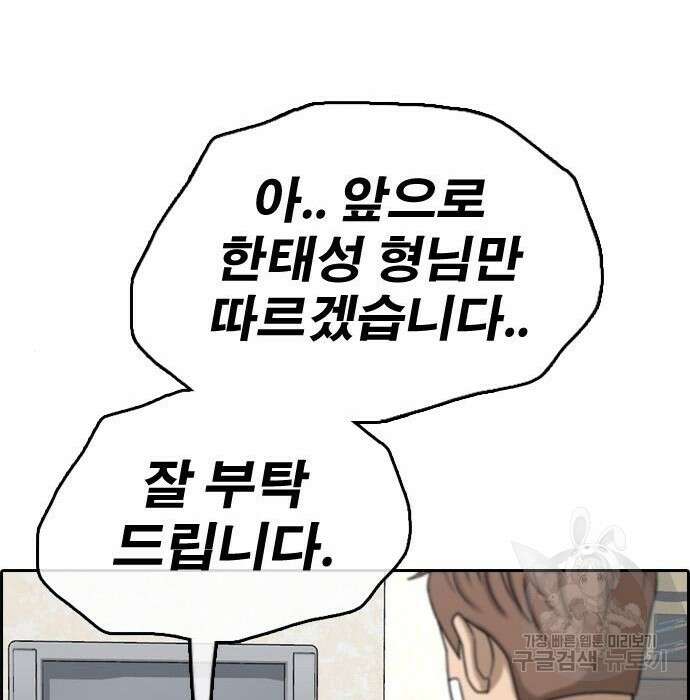 프리드로우 476화 37