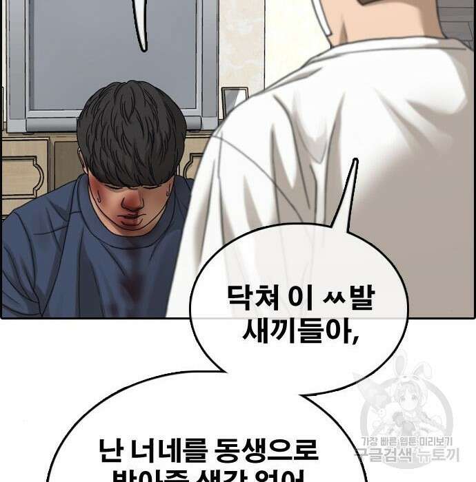 프리드로우 476화 38