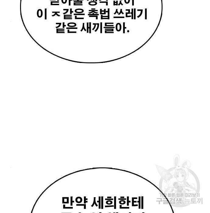 프리드로우 476화 39