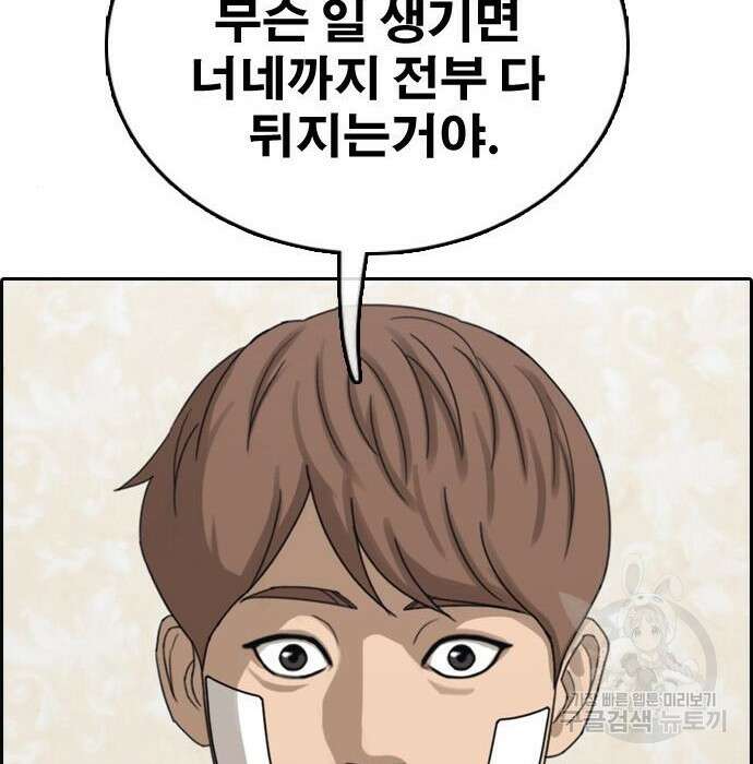 프리드로우 476화 40