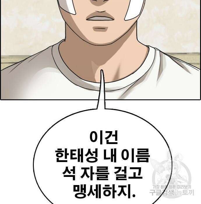 프리드로우 476화 41
