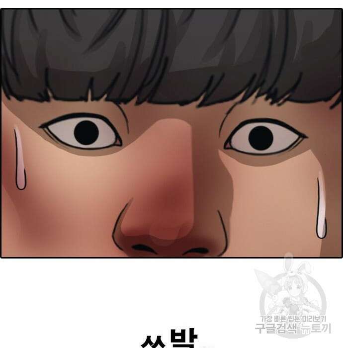 프리드로우 476화 43