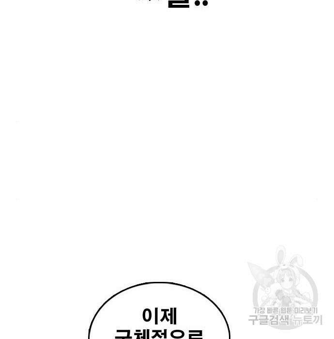 프리드로우 476화 44