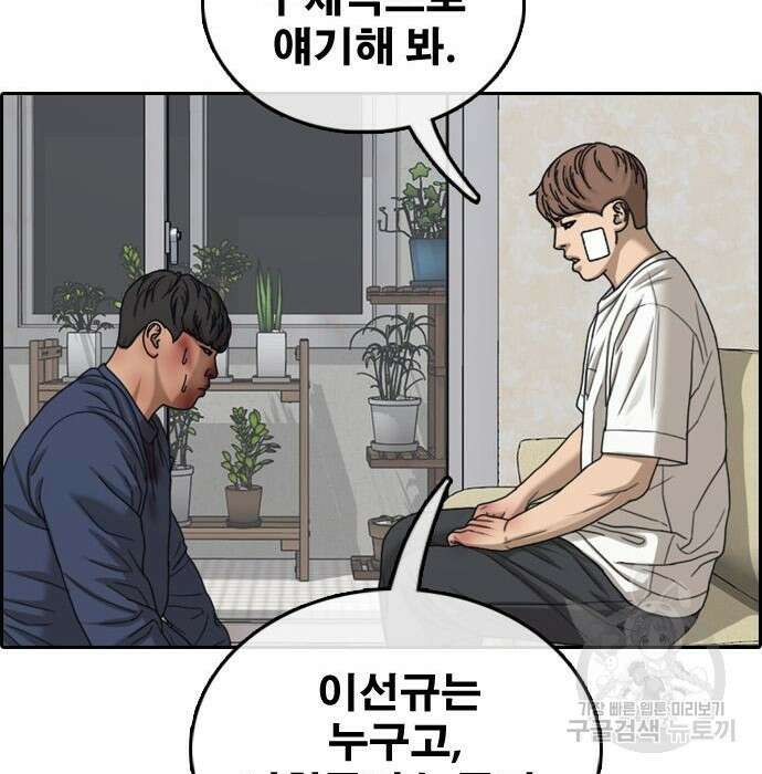 프리드로우 476화 45
