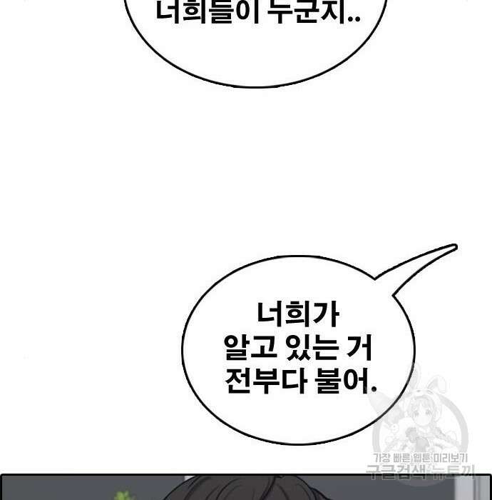 프리드로우 476화 46