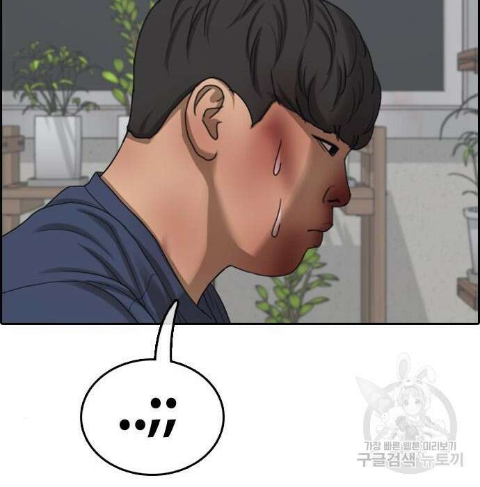 프리드로우 476화 47