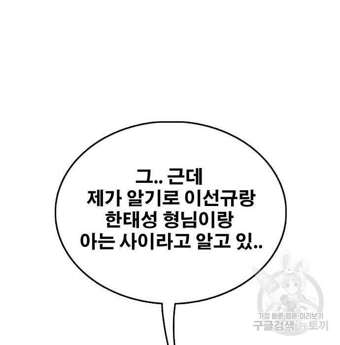 프리드로우 476화 48
