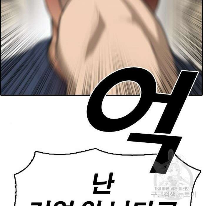 프리드로우 476화 50