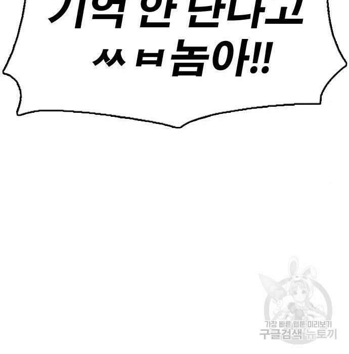 프리드로우 476화 51