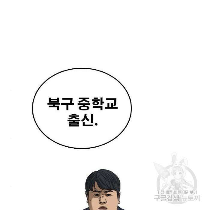 프리드로우 476화 52