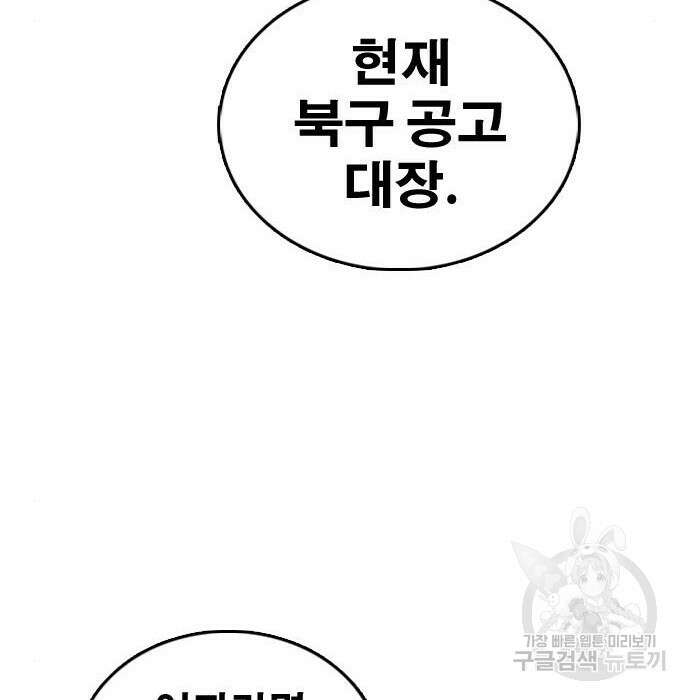 프리드로우 476화 54