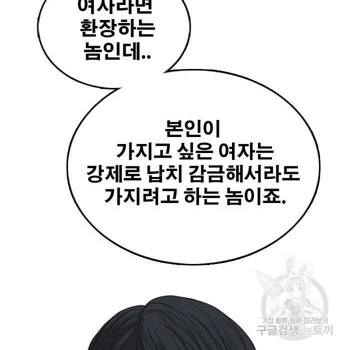 프리드로우 476화 55