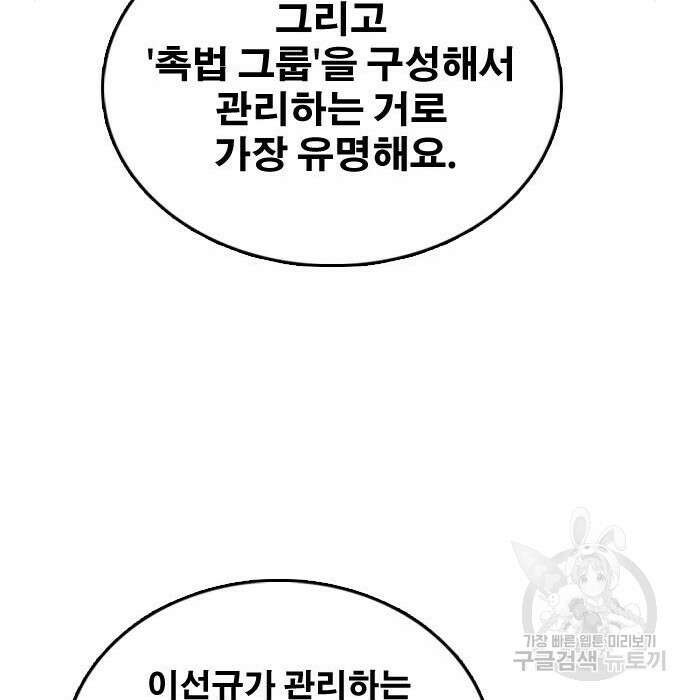 프리드로우 476화 57