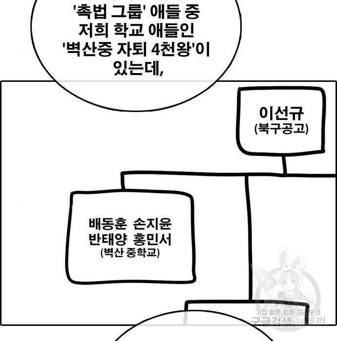 프리드로우 476화 58