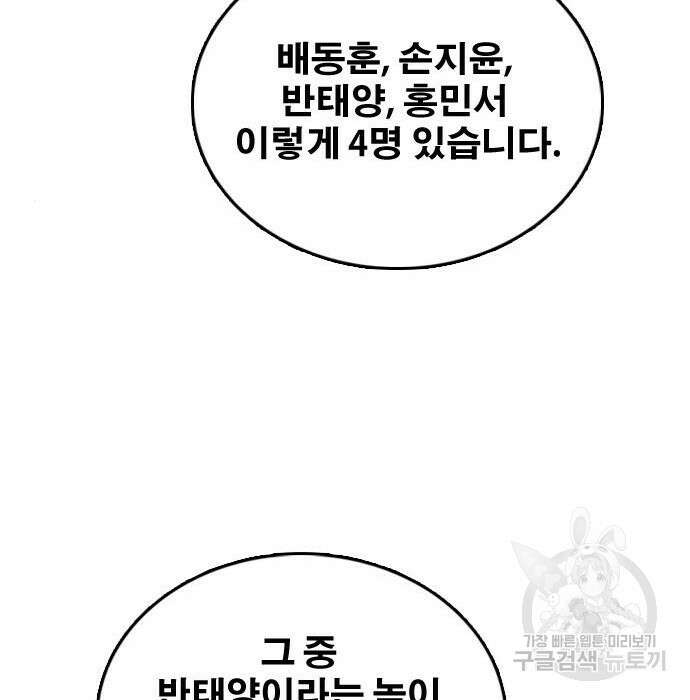 프리드로우 476화 59