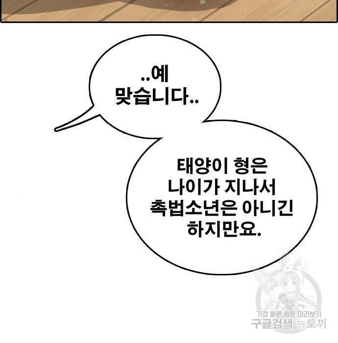 프리드로우 476화 61